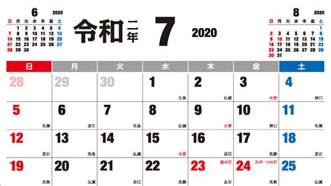 日本 星期 金木水火土|日本日历中的金木水火土...分别代表星期几？